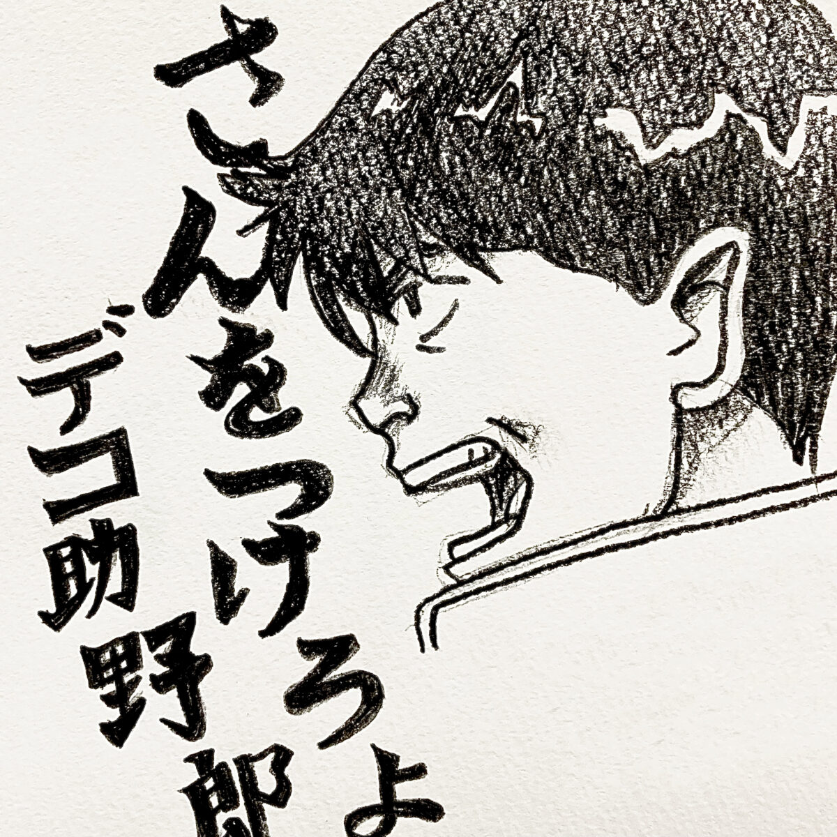 映画『AKIRA』より金田正太郎